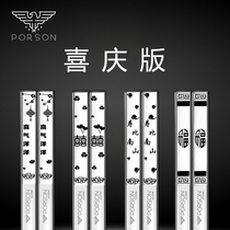 German PORSON festive wedding ceremony Double Happy word lucky word wedding 304 stainless steel chopsticks home mildew 10 pairs