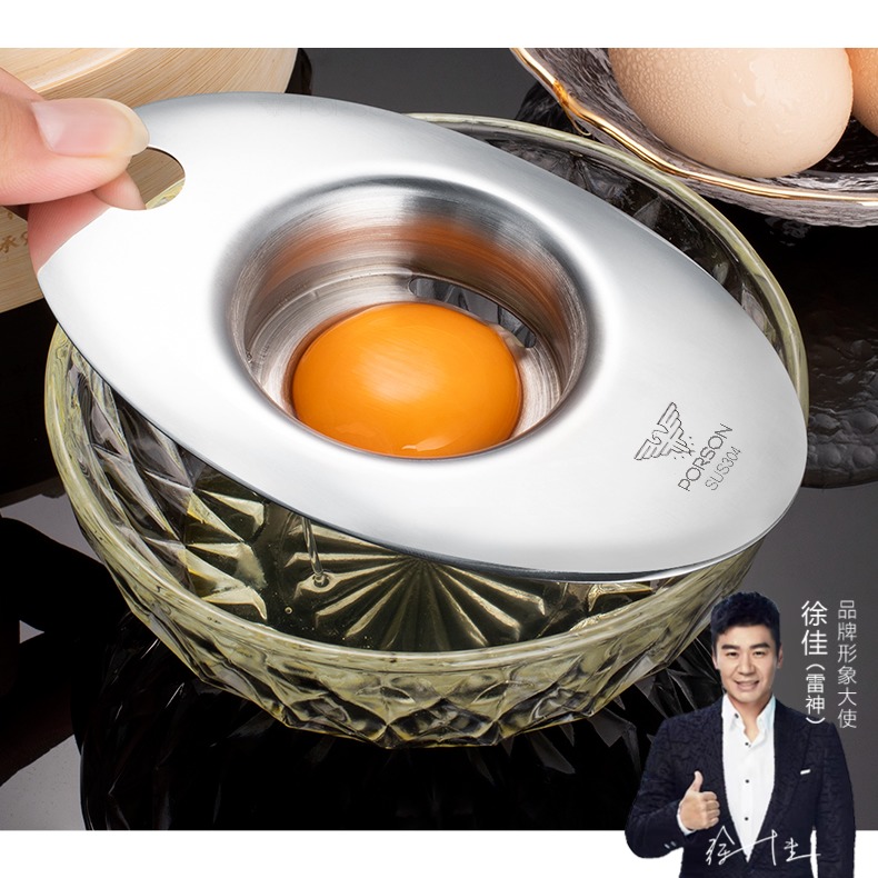 German PORSCHE 304 stainless steel egg yolk egg white separator baking tool household egg white egg liquid filtration