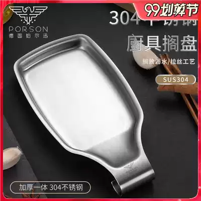 German PORSON kitchen soup spoon rack spatula tray 304 stainless steel rice spoon storage layer rack buffet tray