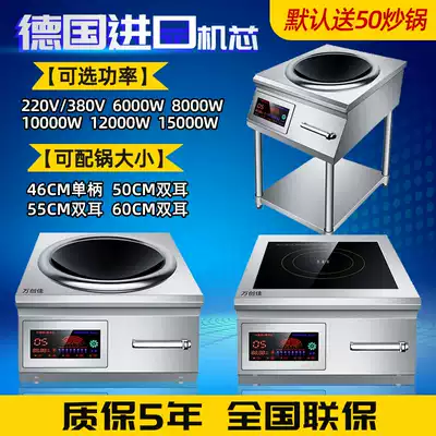 Commercial high power 15KW concave induction cooker 8000W Meng fire 380V220V soup induction cooker desktop stove