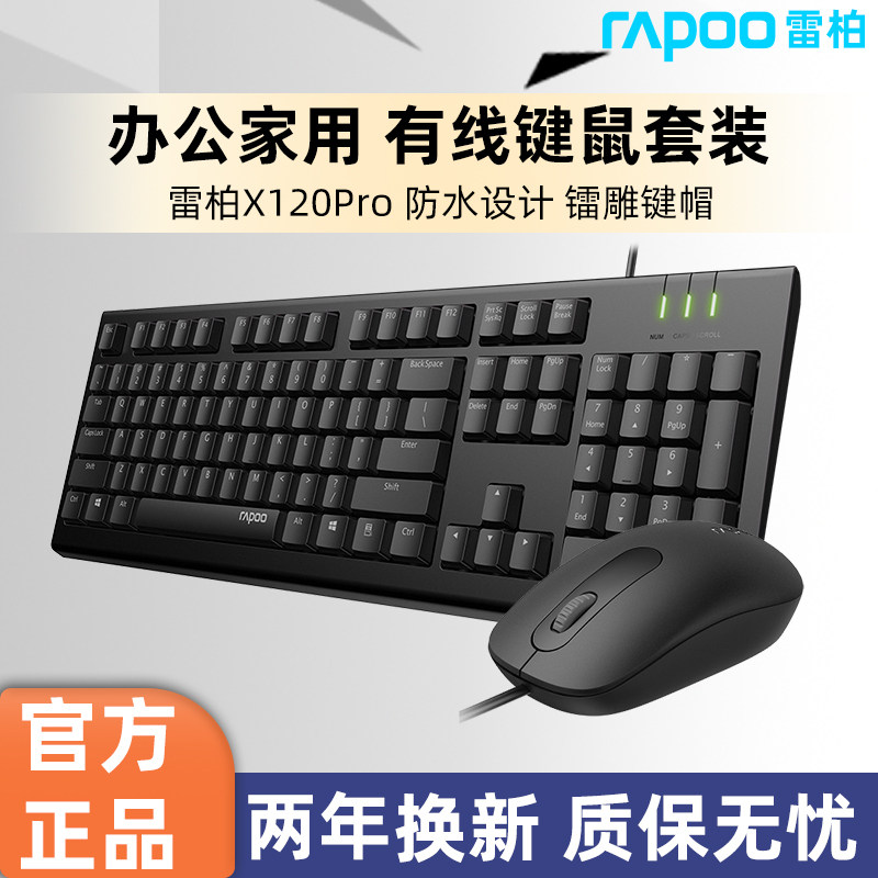 Rypper Cable Keyboard Mouse Suit Muted Silent Typing Dedicated Desktop Computer Office Home Durable-Taobao