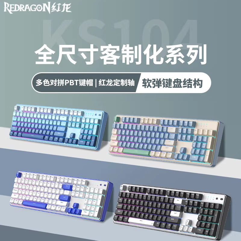 Red Dragon Ks104 Mechanical Keyboard Gaming E-Sports Desktop Computer Office Three-Mode Bluetooth Wired Wireless Hot-Swappable