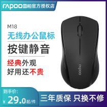 Leibai M18 wireless mouse Mute silent notebook Desktop MAC computer Office business unlimited game mouse