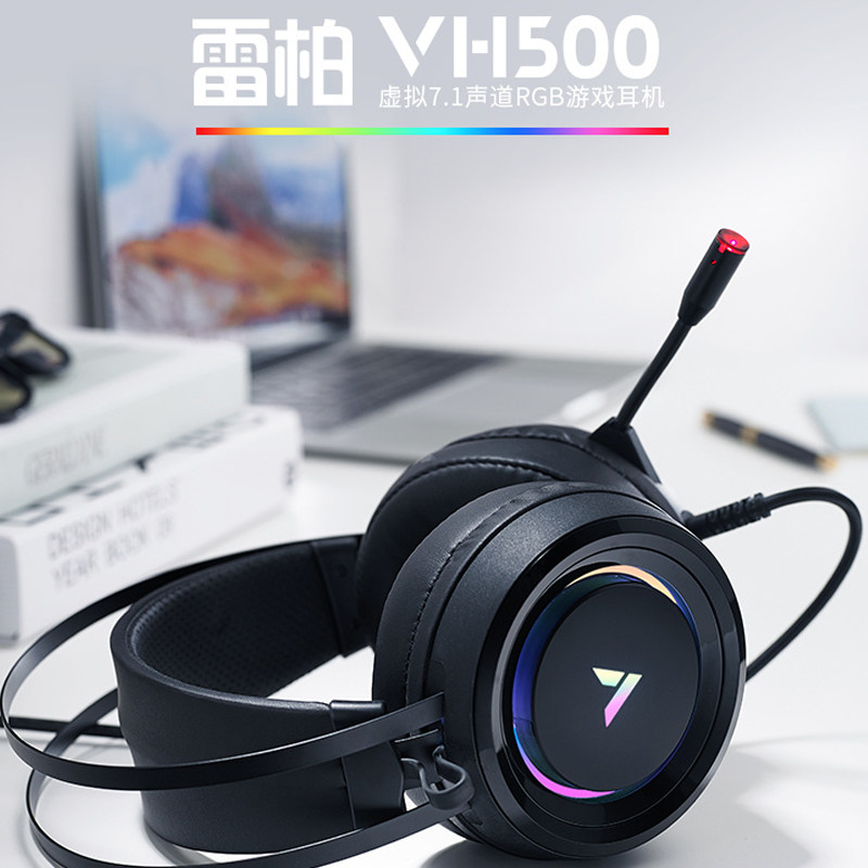 Rybai VH500 Eat Chicken 7 1 Channel Electric Race Games With Microphone RGB Luminous Desktop Computer Headphones LOL