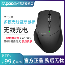 Leibai MT550G MT350G wireless Bluetooth mouse Business portable Apple Xiaomi notebook cute girl