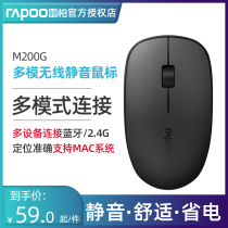 Leibai M200G three-mode wireless Bluetooth mouse USB home notebook office fashion mouse unisex