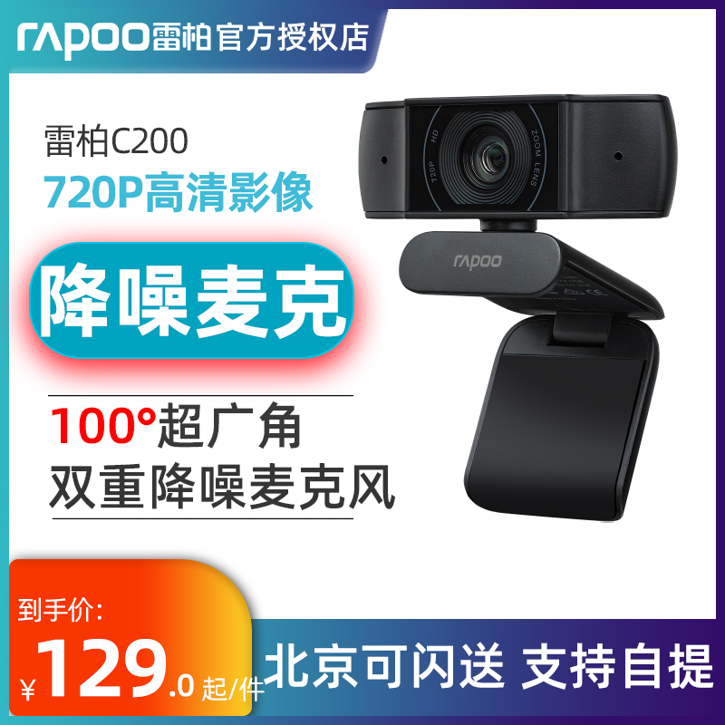 Rapoo full HD computer camera clip-on notebook wide-angle online class video call test live broadcast 720P