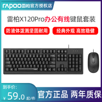 Leibai X120 Desktop laptop Home unisex office usb wired keyboard and mouse set