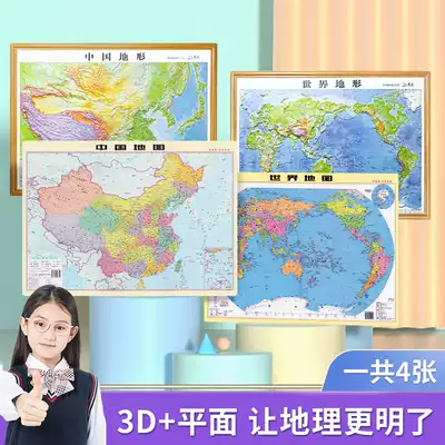 共4张 21新版中国世界3d地形图桌面水晶政区图地图贴图3d立体地图世界地理地图学生学习59 44cm 中小学生地理学习专用