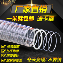 PVC steel wire tube transparent hose Plastic 1 inch water pipe thickened tubing High pressure and high temperature resistant four-tube vacuum tube