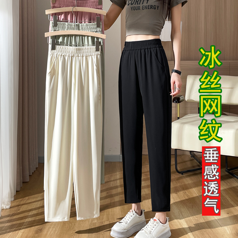 Women's Suit Pants with Drape, Breathable Casual Pants, Loose High-Waisted Summer Thin Cropped Harem Pants, Slimming Straight-Leg Tapered Pants