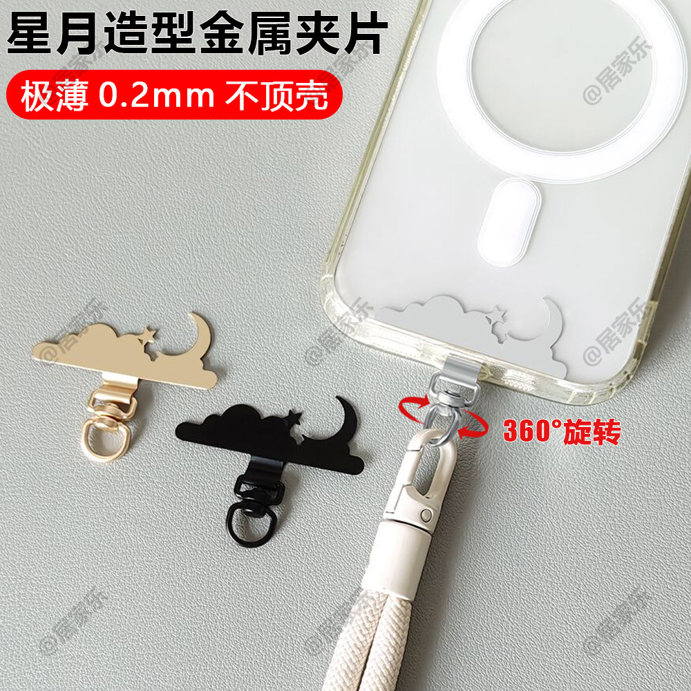 Universal Metal Clip 3D Rotating Stainless Steel Connecting Piece Star and Moon Shape Exquisite Fixing Spacer Ultra-Thin Does Not Protrude from the Case
