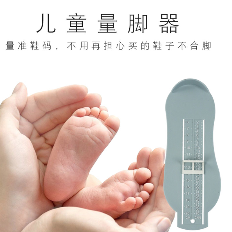 Household children's foot measurer foot length measuring ruler baby buy shoes foot measurer baby child baby foot length measurement