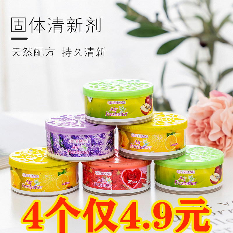 Home Air fresher Toilet Fragrant Balm Cream Deodorant Solid scent Cosmetic Chamber Aroma aromas