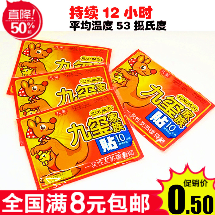 9 9 warming stickers baby stickers