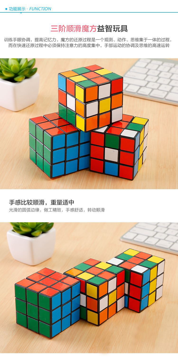 9.9 包邮 sáng tạo thứ ba thứ tự mịn Rubik của cube sinh viên cạnh tranh đặc biệt trẻ em người lớn của đồ chơi giáo dục phát triển trí thông minh đồ chơi xếp hình