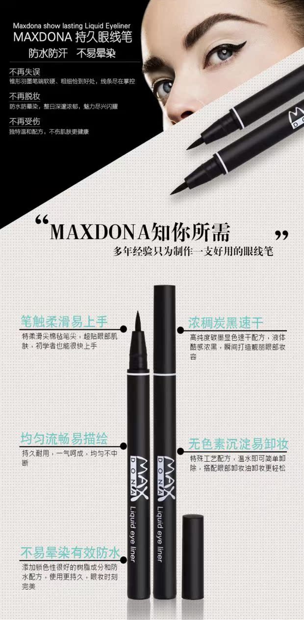 Bút kẻ mắt Maxdona năng động, màu đen nhanh khô bút kẻ mắt không thấm nước không nở - Bút kẻ mắt kẻ mắt dearmay