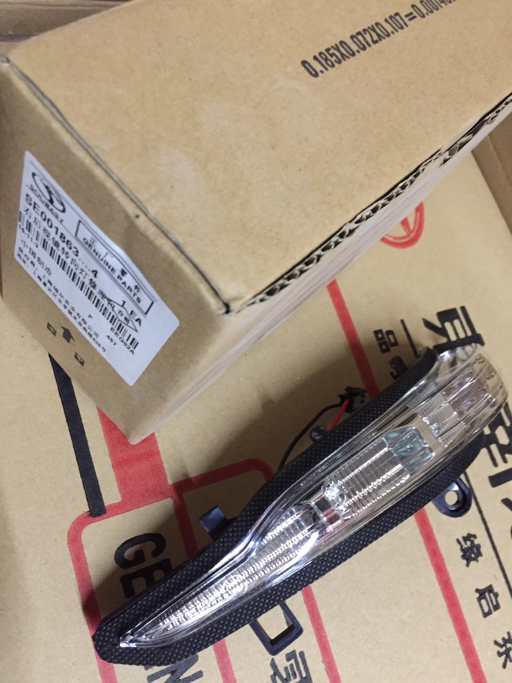 菱致v5后视镜转向灯