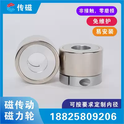 PCB equipment special magnetic transmission wheel non-contact Air transmission magnetic wheel Magnetic gear direct Cross