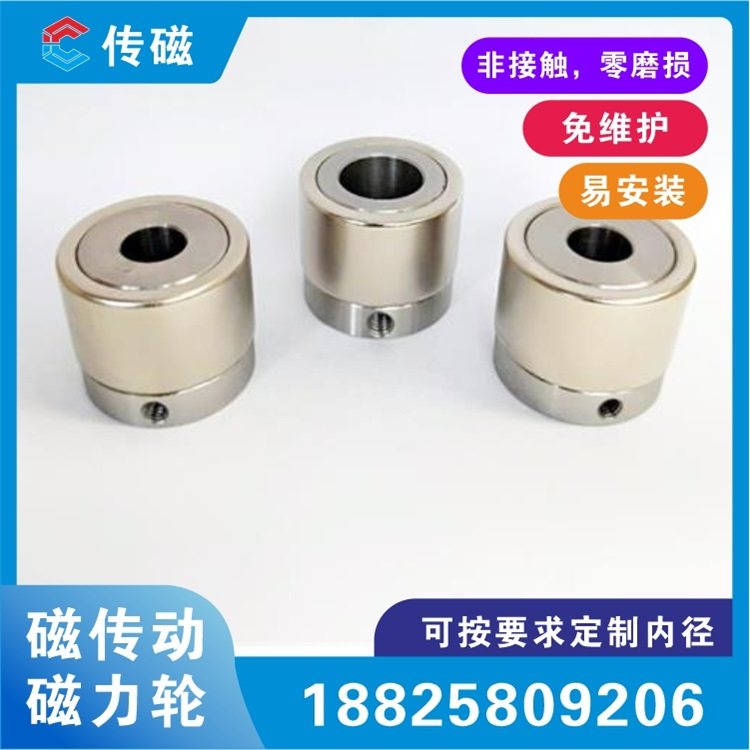 Strong magnetic gear non-contact magnetic wheel magnetic gear magnetic drive wheel magnetic roller magnetic transmission wheel