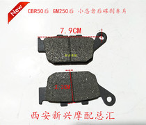 Application of Jialing Wing-GW250 GW250 DL250 CB400 CBR400 250 CBR400 Small Ninja Rear Disc Brake Pads