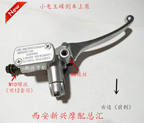 Kameleon electromoelectric motor scooter disc brake on front and rear left and right disc brake Previous pump disc brake Total pump