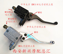 Suitable for Central China Summer apricots Taiko CM125 gold Taiko Large Lin princelings Taiko Motorcycle Brake Pump on Pump