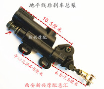 Motorcycle Sports Car Rear Disc Brake Pump Golden Eagle Surge Biao Fujiang Dragon Ground Flat Wire Rear Disc Brake Upper Pump Integrated Pump