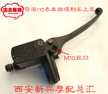 Tay Bulky Fields 110 Upper Pump TBT100 Bend Beam Motorcycle Front Disc Brake Upper Pump Cross-country Right Brake Upper Pump Accessories