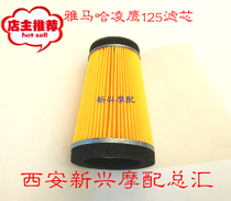Scooter Air Filter Aha Maha Owl 125 Air Filter Core ZY125T-A Air Filter Core Lingeagle Filter