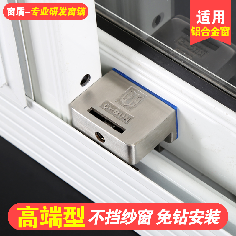 Window shield High-end children's window lock protection snap screen window limiter Aluminum alloy push-pull window safety anti-theft lock