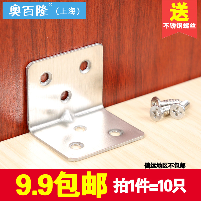 Thickened triangle bracket fixed stainless steel corner code connector angle iron table and chair 90 degree right angle right angle furniture accessories