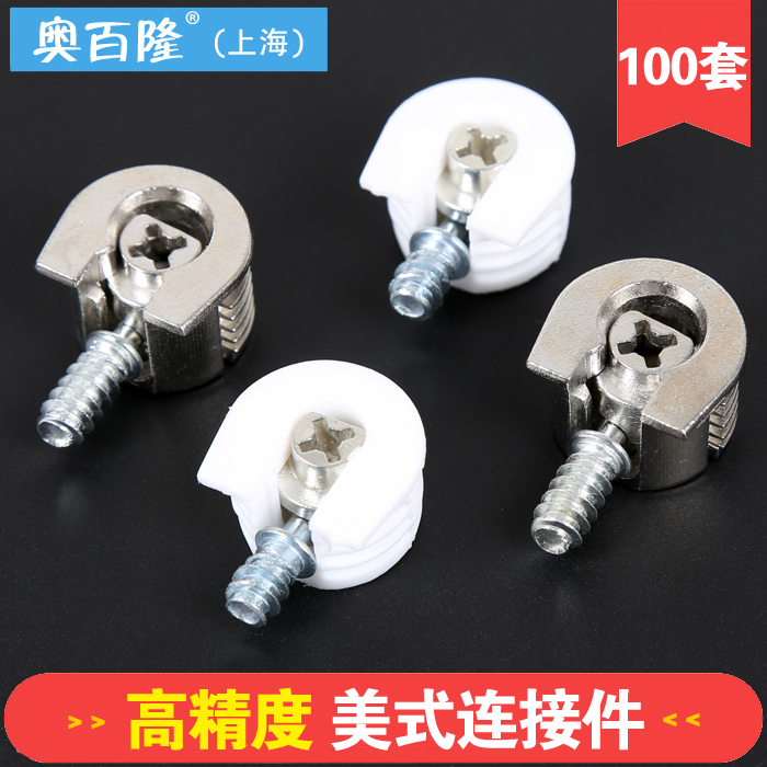 100 sleeve thickened connecting piece two-in-one eccentric wheel plate custom-made furniture five gold accessories connecting piece