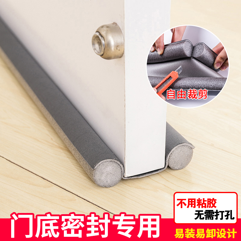 Simple installation of sealing strip door bottom door slit soundproof strip security door room wood door wind-proof thermal insulation windproof strip