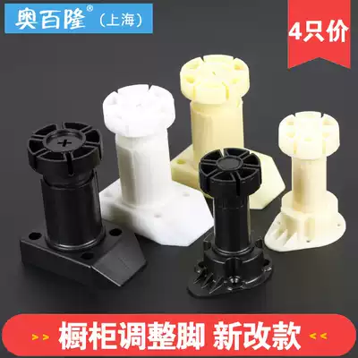 Heavy-duty overall cabinet foot adjustment foot ABS plastic adjustable height to strengthen the heavy weight with the overall cabinet baffle