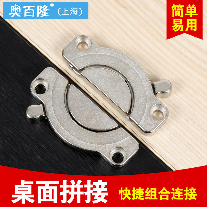 New thickened zinc alloy desktop combination board hyperlink connection fastening fastener Desktop hardware splicing accessories