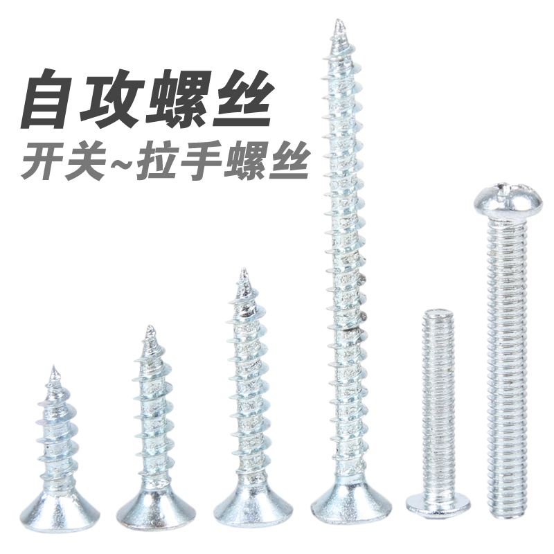 Home Loaded Stainless Steel Flat Head Screw Cross Sink Self Tapping Screw Lengthened Screw M3M4M5 Self Tapping Wood Screw