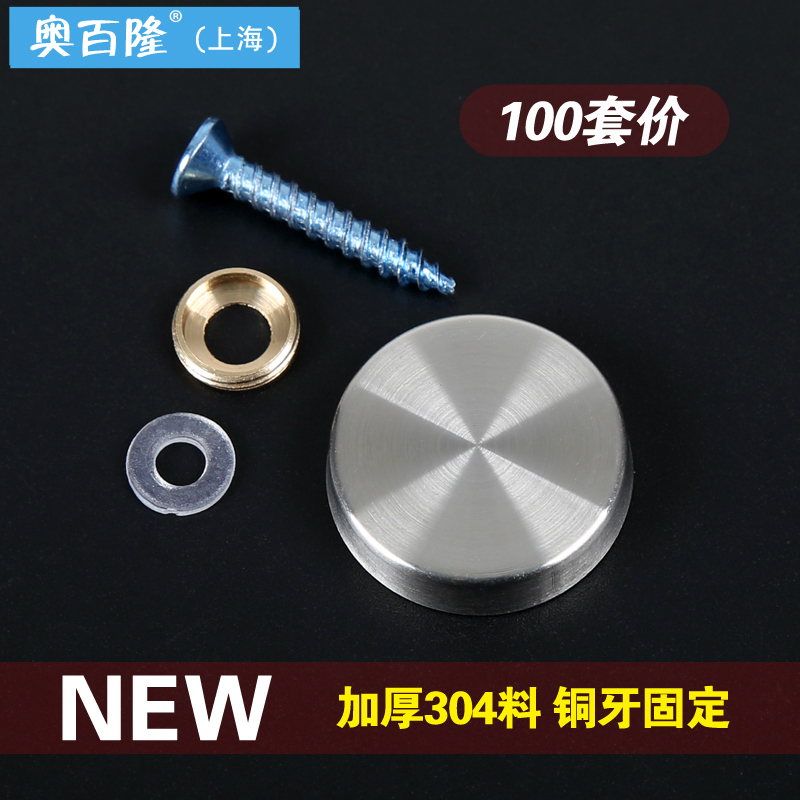 304 stainless steel mirror nail decorative cover glass nail cap copper tooth fixed thick round advertising nail hardware nail buckle