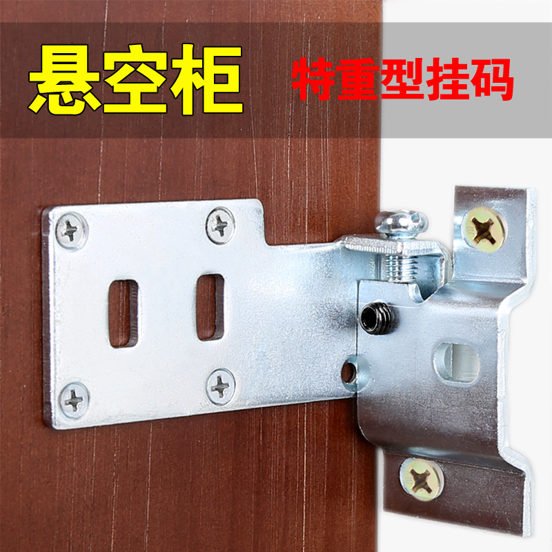 Heavy-duty hanging code, bathroom cabinet, cabinet, cabinet, suspended cabinet, hardware, fixed accessories, TV cabinet, desk, cabinet, wall hanging cabinet