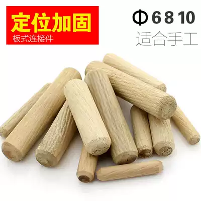 Round Cork wooden nail wooden Tenon twill wedge solid wood wooden stick Cork wardrobe integral cabinet connector round wood wooden pin