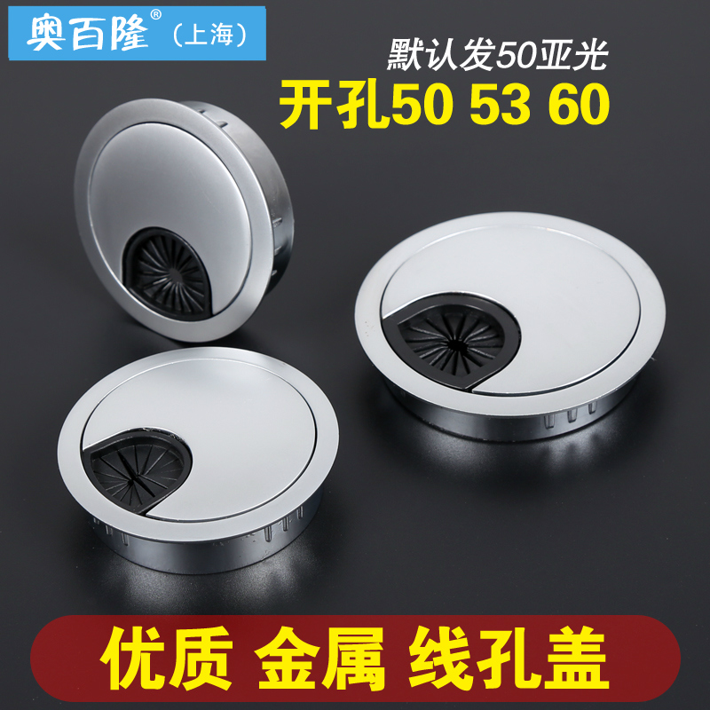 Computer desk threading hole cover plate 50 desk line hole cover 53 holes round over the management of the line box 60mm desktop decoration
