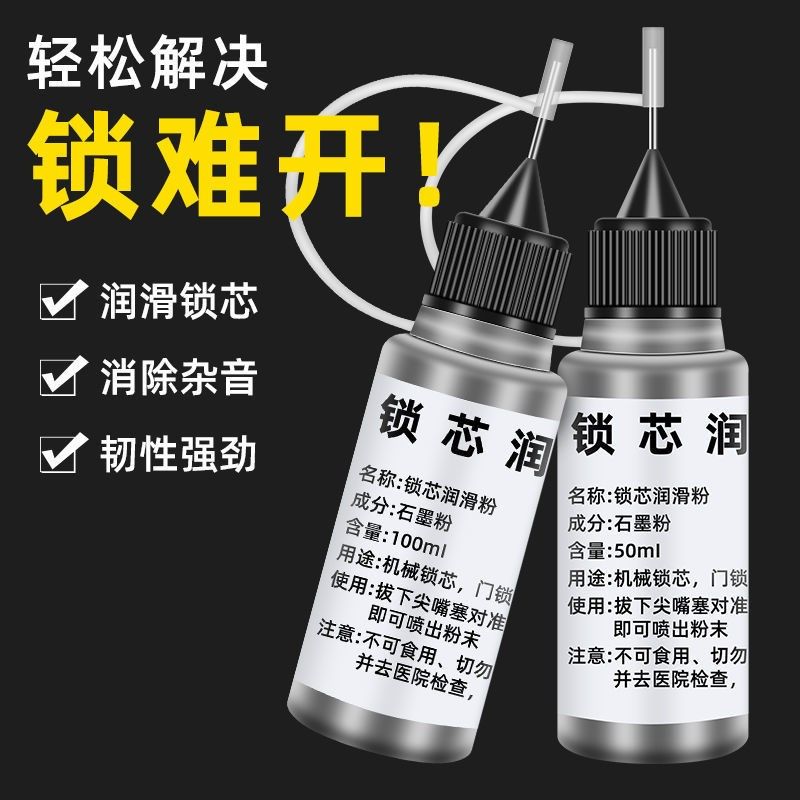 Lock Core Lubrication Powder Ultra-fine Lead Powder Door Lock Lube Home Keyhole Stone Toner Mechanical Lock Lock Lubrication Powder