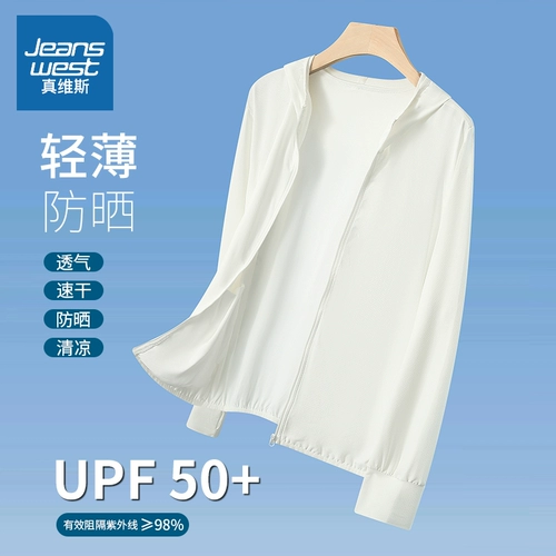 Летняя легкая и тонкая одежда для защиты от солнца, мужская шелковая дышащая ветровка, куртка, защита от ультрафиолета