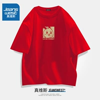 Fuyun Rabbit Red