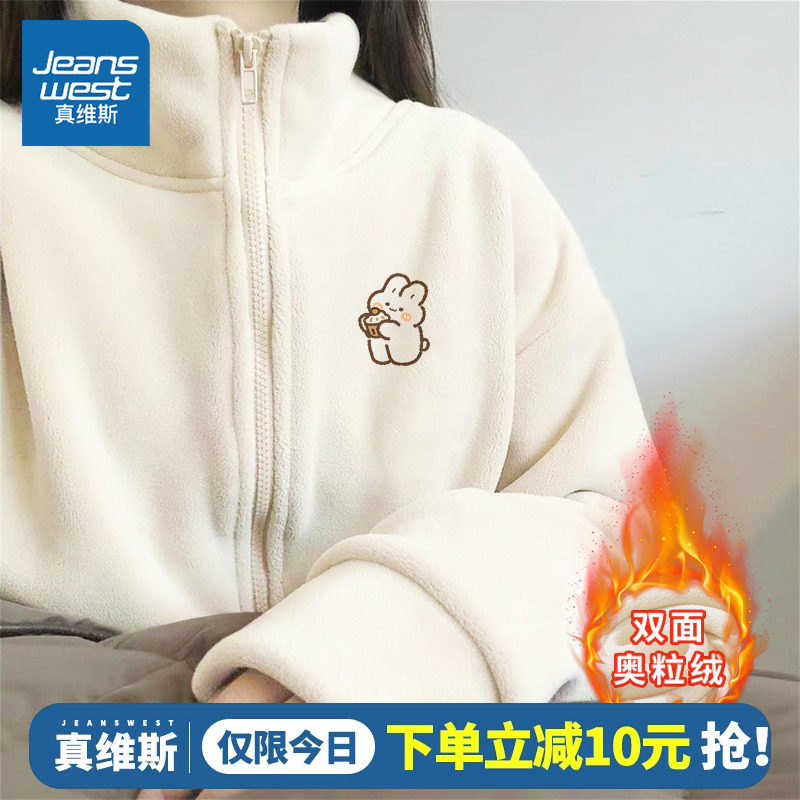 Real Vis Shake Grain Suede Coat Jacket Lady Autumn Winter 2023 New Junior High School Student Plus Suede Thickened Catch-shirt PC-Taobao