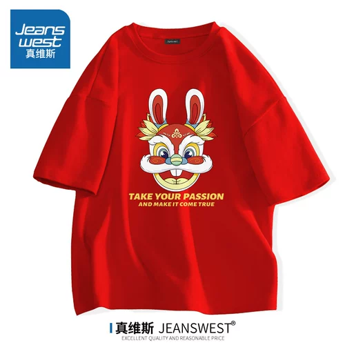 Оберег на день рождения, красная цветная футболка, китайский хлопковый кролик, год кролика, китайский стиль, короткий рукав