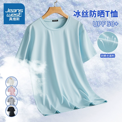 Летняя тонкая спортивная шелковая быстросохнущая футболка с коротким рукавом для спортзала, защита от солнца, для бега