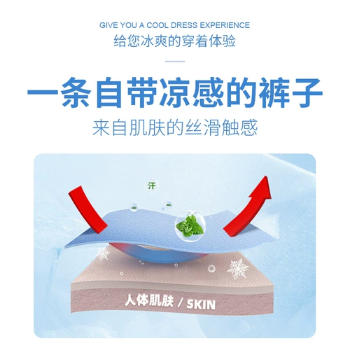 Мужские летние тонкие шелковые спортивные быстросохнущие штаны для отдыха, свободный прямой крой