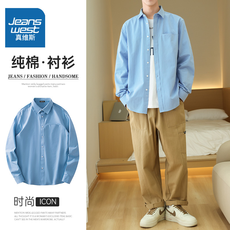 Jeanswest Men's Pure Cotton Long Sleeve Shirt 2024 Spring and Autumn New Lapel Cardigan Classic Men's Commuting Top Jeanswest Men's Pure Cotton Long Sleeve Shirt 2024 Spring and Autumn New Lapel Cardigan Classic Men's Commuting Top
