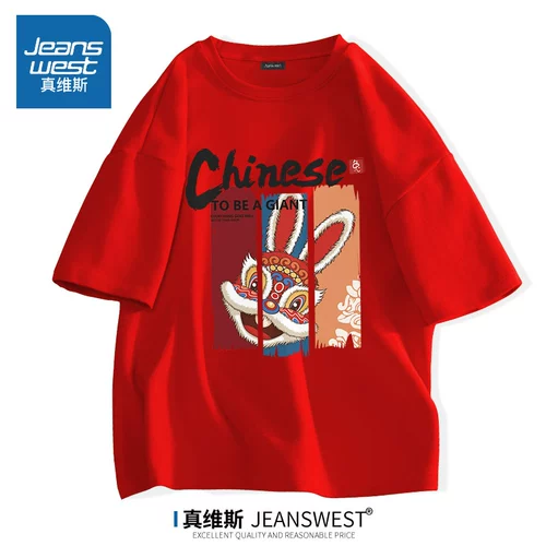 Оберег на день рождения, красная цветная футболка, китайский хлопковый кролик, год кролика, китайский стиль, короткий рукав